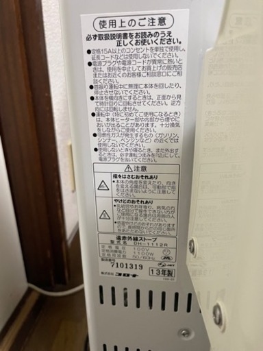 一時中断中ですCORONA 遠赤外線ストーブCORE HEAT DH-1112R