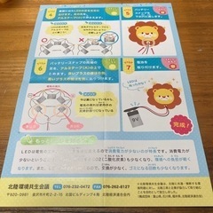 LEDで光る　アニマルコースターの画像