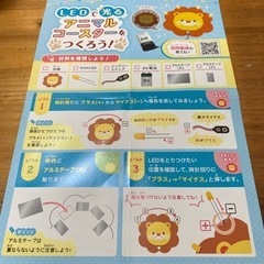 LEDで光る　アニマルコースターの画像