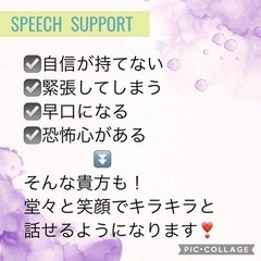 スピーチアドバイス　プロのアナウンサー講師の画像