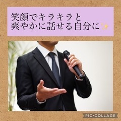 スピーチアドバイス　プロのアナウンサー講師の画像