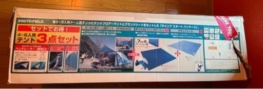 4〜6人ドームテント South Field