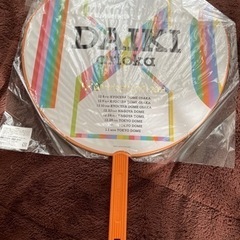 Hey! Say! JUMP 有岡大貴　うちわの画像