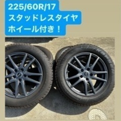 使用期間1年！225/60R/17 スタッドレスタイヤ　成田、四街道