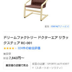 ダイニングチェア