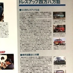 MINI PARTS CATALOGUE    ミニパーツカタログ　本の画像