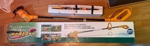 草刈機 刈る刈るボーイ