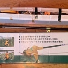 草刈機 刈る刈るボーイ