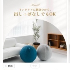uFITバランスボールの画像