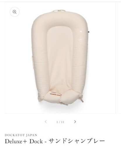 ドッカトット　新色サンドシャンブレー
