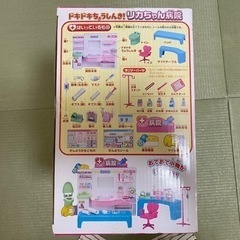 リカちゃん病院　ドキドキちょうしんき！の画像