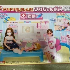 リカちゃん病院　ドキドキちょうしんき！