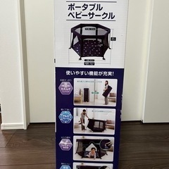 ポータブルベビーサークルの画像
