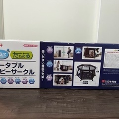 ポータブルベビーサークルの画像