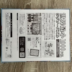 値下げしました！ディズニー　世界最小ジグゾーパズル　1000pcsの画像