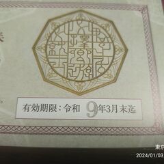 靖国神社　遊就館　割引券　大人1,000円→500円、大人500円割引券　2枚セット　無料　差し上げます。の画像