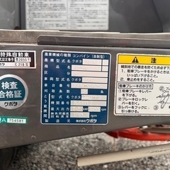 クボタ コンバイン JOYCOMの画像