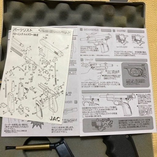 JACブローニング　ハイパワーMkⅢ