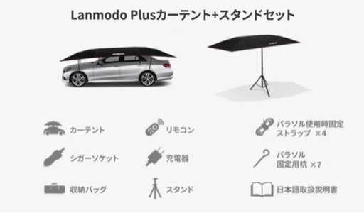 Lanmodoポータブル自動車テント