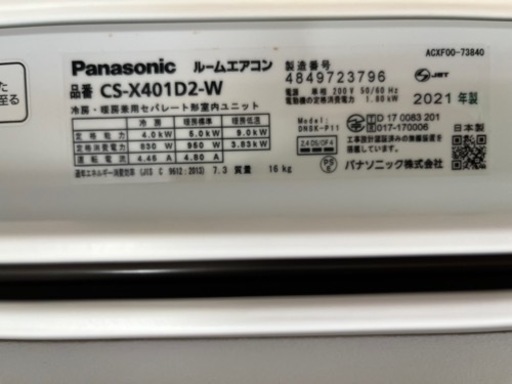 ‼️値下げしました‼️パナソニック ルームエアコン14畳用（室内機、室外機）
