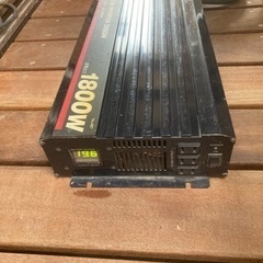 インバーター1800w