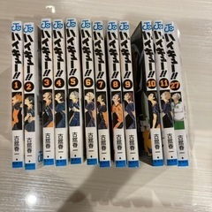 マンガ　ハイキュー！！