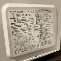 【18L】電子レンジの画像