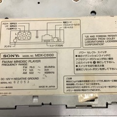SONY MDX-C5100 リサイクルショップ宮崎屋　佐土原店　24.3.3Fの画像
