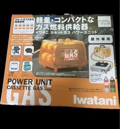 新品！アウトドア用ガス燃料供給器
