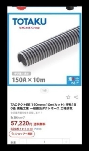 トータク150ダクトホース20㍍