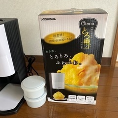 受け渡し決定　電動ふわふわとろ雪かき氷機の画像