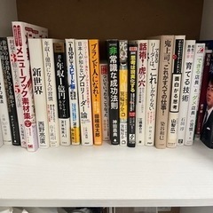 ビジネス本、参考書　経済