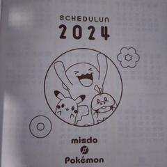 【受付終了】ミスド福袋　ポケモンスケジュール帳　あげますの画像