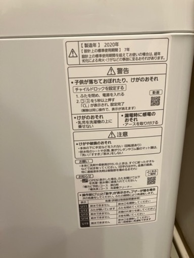Panasonic洗濯機（取り引き中）