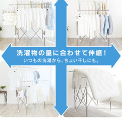 【最終値下げ】室内物干し 折りたたみ 物干しスタンド 室内 洗濯物干し 物干し 屋内 アイリスオーヤマ 伸縮 コンパクト 部屋干し 1人暮らし 伸縮スリム収納物干し SSSM-140【JSS】の画像