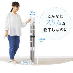 【最終値下げ】室内物干し 折りたたみ 物干しスタンド 室内 洗濯物干し 物干し 屋内 アイリスオーヤマ 伸縮 コンパクト 部屋干し 1人暮らし 伸縮スリム収納物干し SSSM-140【JSS】の画像