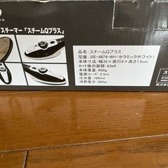 パワフルハンディスチーマー　スチームQプラスの画像