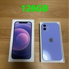 iPhone12 128GB SIMロック解除済み　美品　アイフォン12