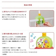 Toy Royal やすらぎふわふわメリーの画像