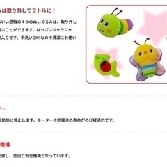 Toy Royal やすらぎふわふわメリーの画像