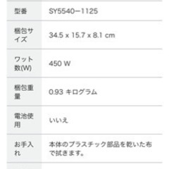 スチームアイロン 説明書なしの画像