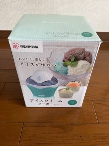アイスクリームメーカー　アイリスオーヤマ