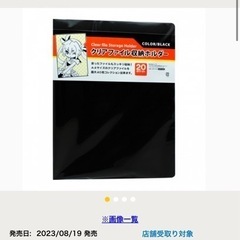 クリアファイルホルダー 2冊セット アニメ 漫画 ゲーム等の画像