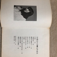 浜田省吾、佐野元春、松任谷由美さん ピアノ伴奏 計4冊 中古品ですの画像