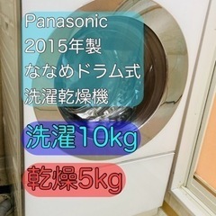 【最終値下げ】【美品】【送料無料】Panasonic cuble ななめドラム洗濯乾燥機NA-VG1000L