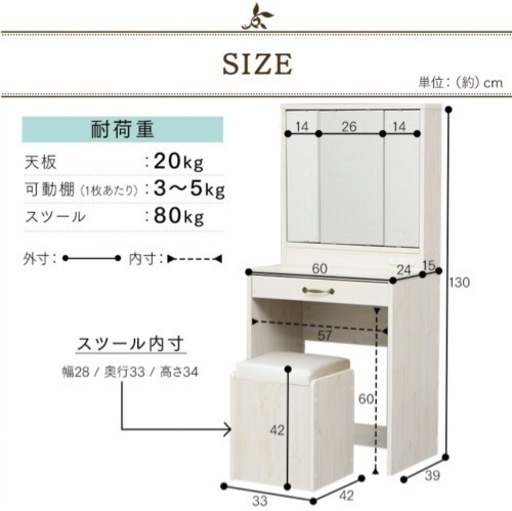 ?三面鏡ドレッサー/収納付のスツールセット?2口コンセント付き?組み立て済み