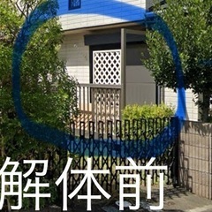 解体後のアルミ製テラスの画像
