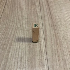 ひらがなスタンプの画像