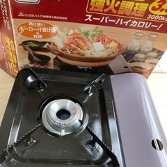 【無料】カセットコンロ