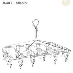 無印良品　洗濯物干し　3個セット